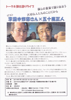 kuniyann kashiwa1.jpg