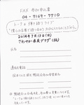 kuniyann kashiwa3.jpg